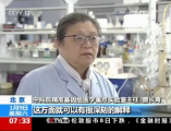 【朝闻天下】中国科学院：中国人群精准医学研究计划启动